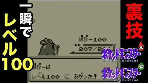 ポケモン1秒100l裏技 تحميل Download Mp4 Mp3