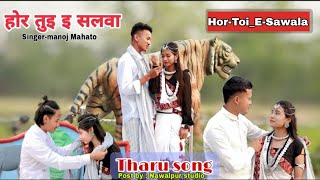 Hor-toi_E-Salawa||Tharu song||# by Manoj mahato||artist;khem-dipa,Enish-Usha-prakash-samridhi|| Resimi