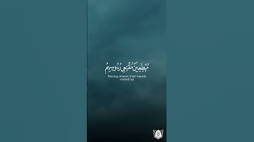 #تلاوة من #سورة_إبراهيم بصوت #إدريس_أبكر #قران #قرآن_كريم #آيات #استغفرالله #الحمدلله #quran