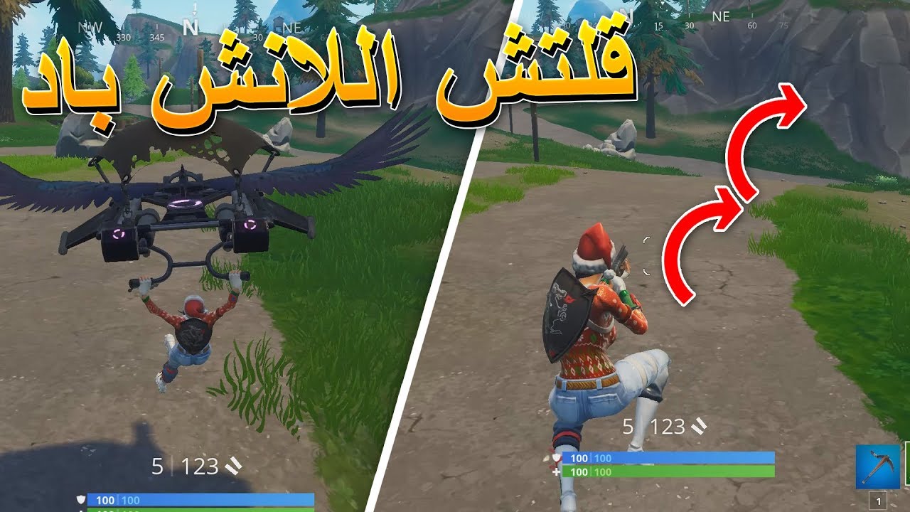 نصائح راح تخليك محترف بفورتنايت الجزء الخامس? fortnite (قلتش اللانش باد )