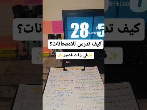 فيديو: 4 طرق لاختيار الجامعة