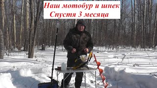 видео: Мотобур Huter GGD-62, и шнеки для льда:MotoShtorm от компании Тонар и Verton.Наш опыт использования. картинка: Мотобур Huter GGD-62, и шнеки для льда:MotoShtorm от компании Тонар и Verton.Наш опыт использования.