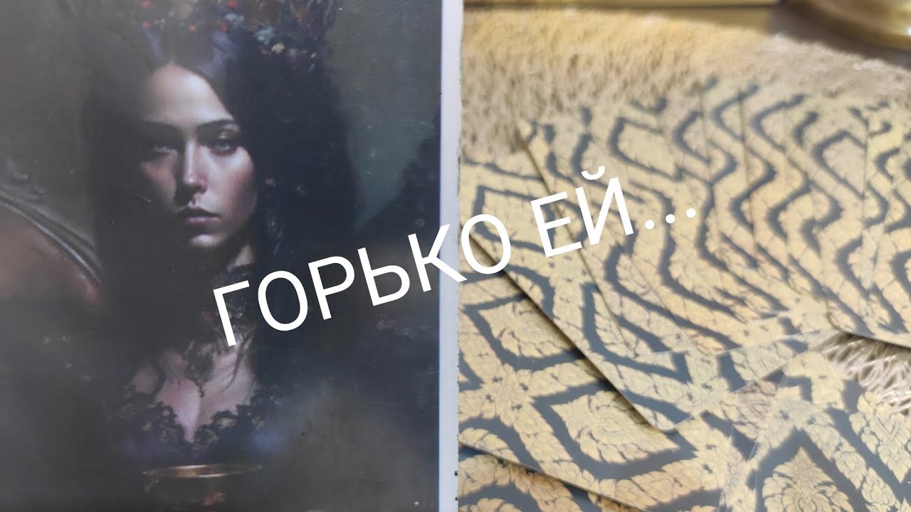 ТАРО РАСКЛАД ДЛЯ МУЖЧИН🔮Оба молчите..Что будет дальше⁉️