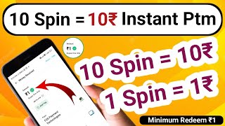 🔥😍 10 Spin 10₹ instant Paytm Cash || Minimum Redeem 1₹ Instant With Live Proof || 100% Working