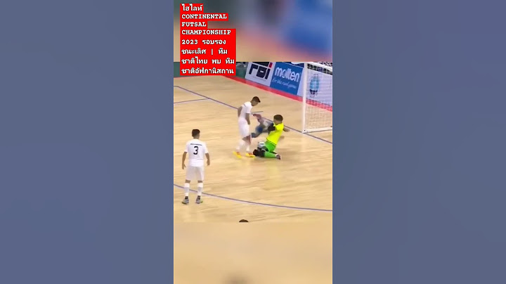 #ไฮไลท์ #CONTINENTAL #FUTSAL #CHAMPIONSHIP 2023 รอบรองชนะเลิศ | ทีมชาติไทย พบ ทีมชาติอัฟกานิสถาน