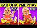 ЗАГАДКИ С ПОДВОХОМ ДЛЯ САМЫХ УМНЫХ! ТЕСТ НА УМ - ИСПЫТАЙ СЕБЯ!