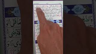 Recitation of surah Al lail