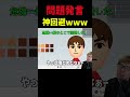 言ったら炎上する発言を神回避したヒカキンww🔥