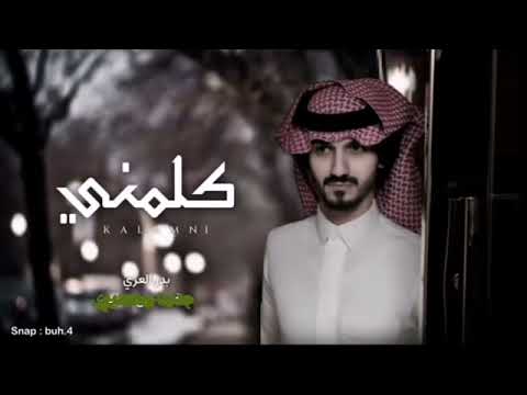 بدر العزي 2022 ياليل من الهوا والشوق كيف انننه بطئ