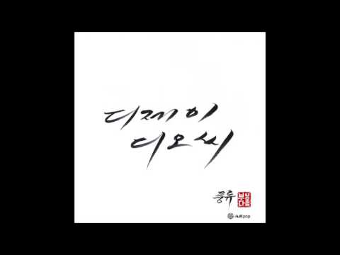 DJ DOC 투게더 (가사 첨부)