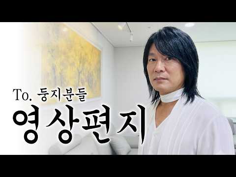 긴급 공지 (근데 이제 박사장님의 영상편지를 곁들인..)