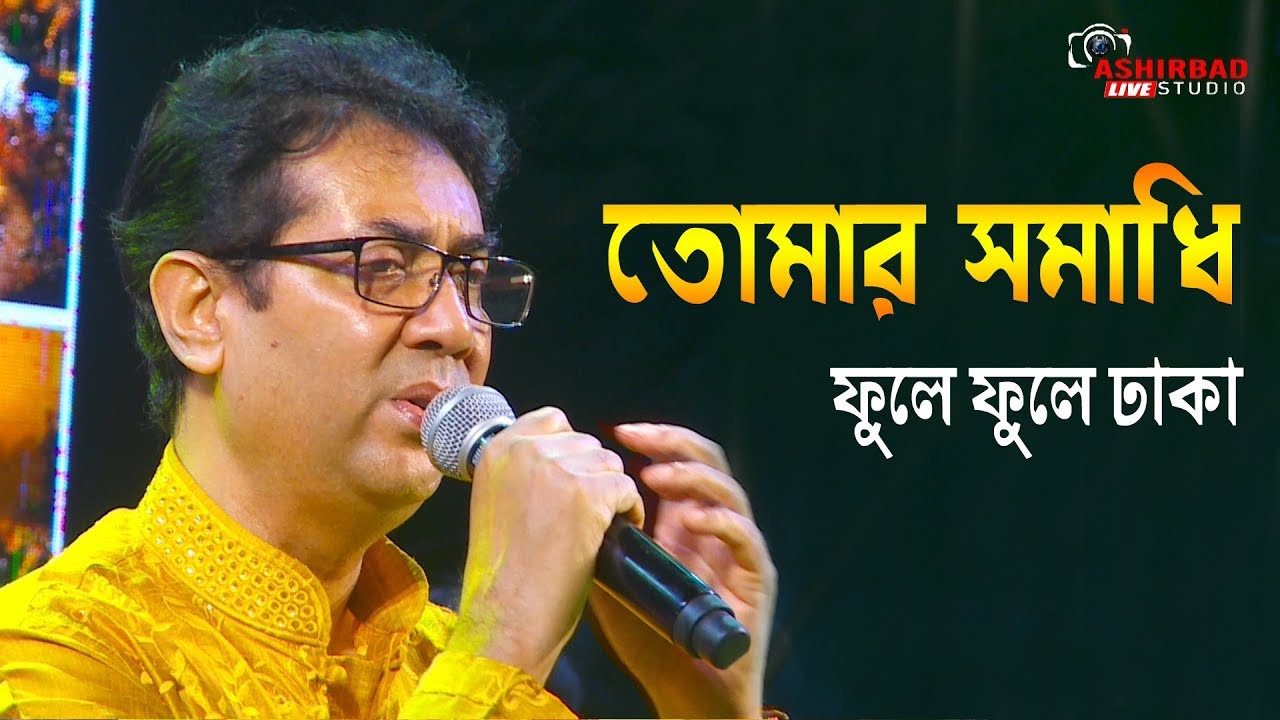     tomar somadhi   Shyamal Mitra 1965   Live Singing by saikat mitra