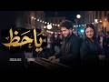 يا حظ دنيا الالفى و عبسلام اغانى جديدة 2026 mp3