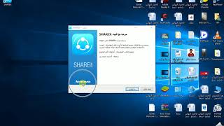 كيفية تحميل برنامج SHAREit علي الكمبيوتر !؟