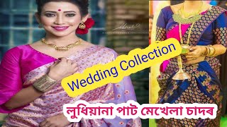 Assamese Traditional Mekhela Chador//Ludhiana paat  //Weddings Collection Mekhela chador 2020