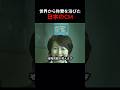 海外から絶賛されたとあるCM #映画 #film #cm #感動 #shorts