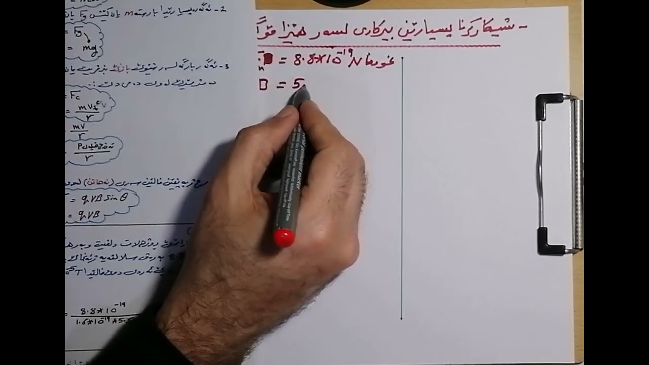 واناE7پشکا5ــ3 شیکارکرنا پسیارێن بیرکاری لسەرهێزا مۆگناتیسی لسەربارگەیەکالڤوک دناڤ بیاڤێ مۆگناتیسیدا