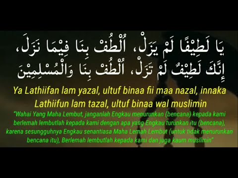 Yaa Lathiifa Lam Yazal Ulthuf Binaa Fiimaa Nazal Youtube