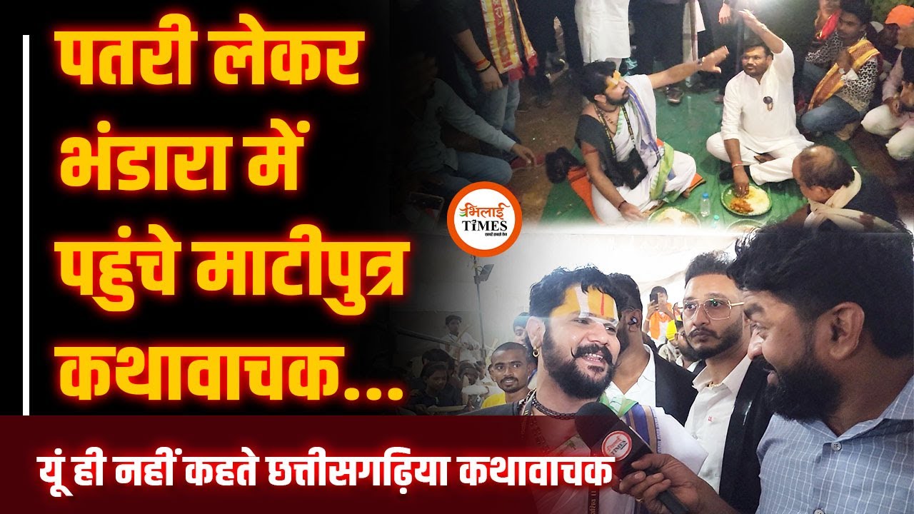 Aacharya Pt. Yuvraj Pandey भंडारा में पतरी लेकर खड़े हुए| Security पर सरकार से क्या बोले?| Yashwant|