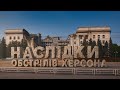 Авіаудар по центру Херсона 05.06.2025