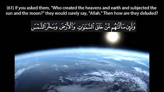 Recitation of Surah Ankabut | Sheikh Abdul Basit