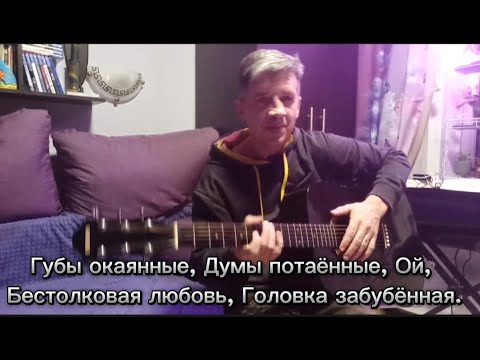 окаянный музыка. окаянный музыка. тоска паганини. проклятый старый дом ноты для скрипки. думы окаянные аккорды для гитары.