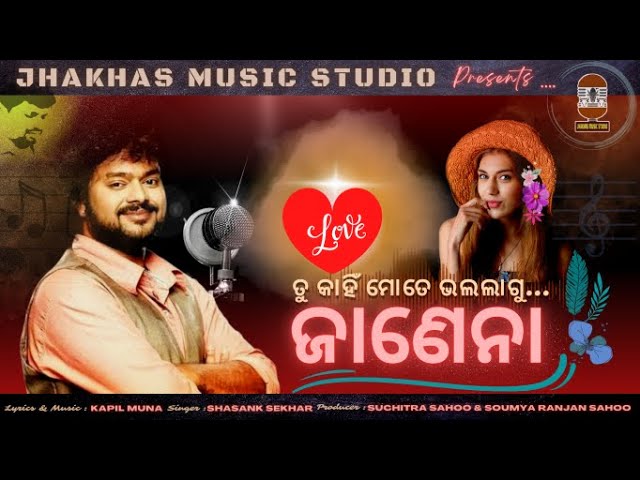 TU KAHIN MOTE BHALALAGU JANENA (4k) I  ROMANTIC SONG I SHASANK SEKHAR I KUMAR MUNA I STUDIO VERSION class=