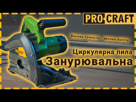 Занурювальна циркулярна пила Procraft KR2100, видео 1