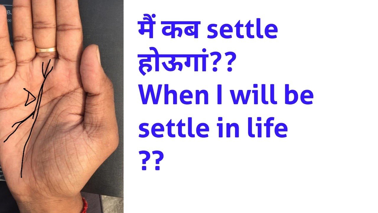 uplay support Mein kab settle hounga/ when will my career settle? Palmistry in hindi