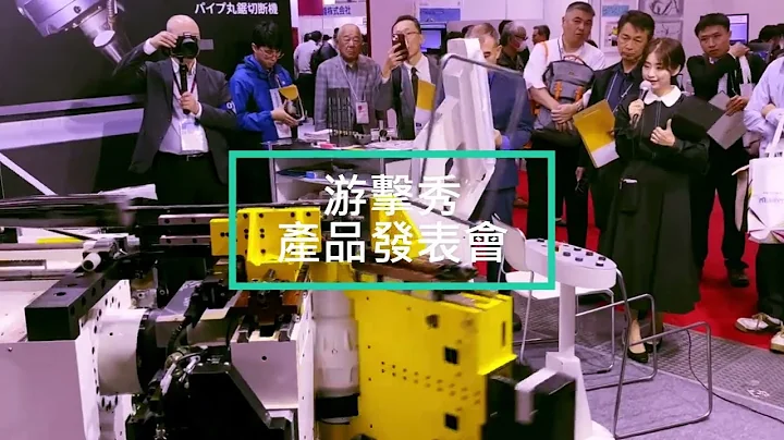 JIMTOF 2024 Highlights | Taiwan Smart Machinery