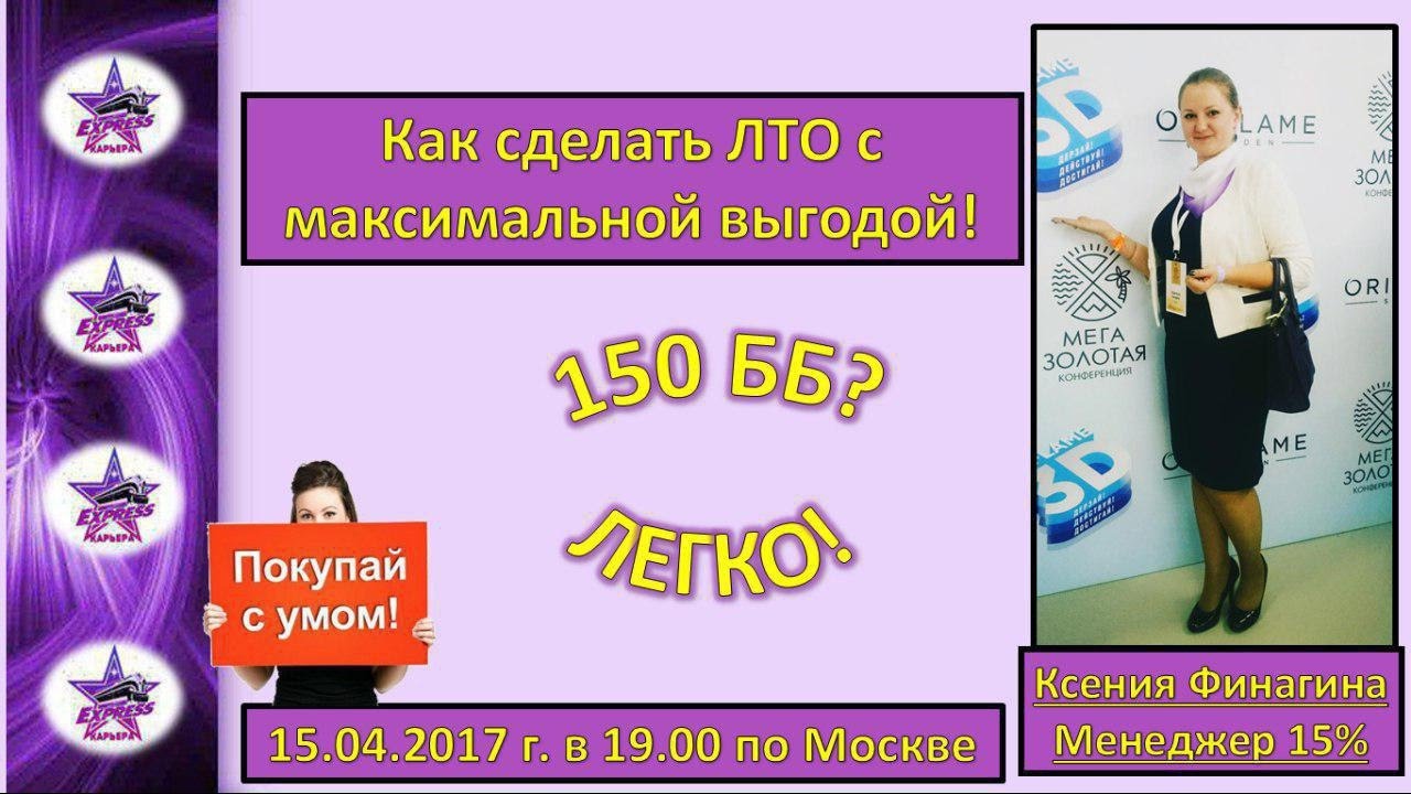 Клуб выгоды