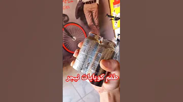طقم كوبايات نيجر عجل اكسبلور اكسسورات دراجه سرعات عجلة نيجر سرعات عجلات Bmx 