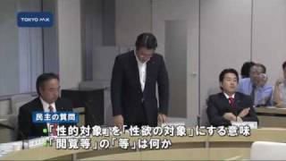 露骨な性描写漫画の一部規制　民主などの反対で否決
