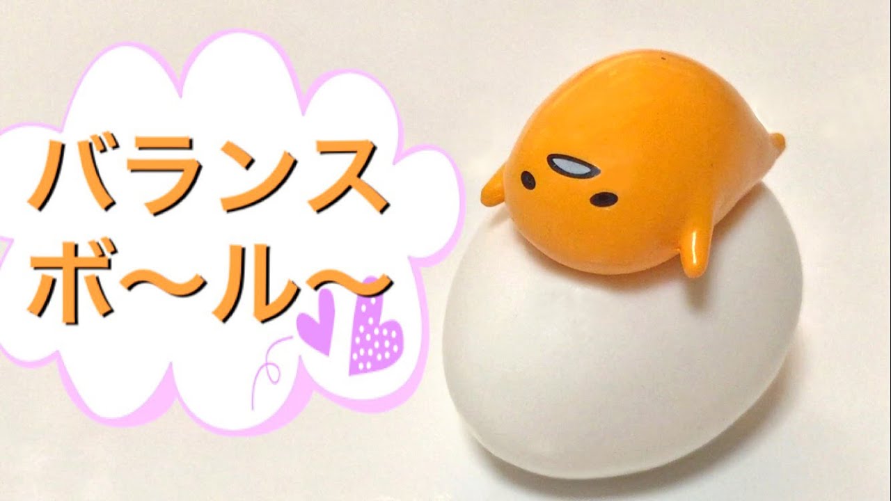 脱力全開ゆるゆるフィギュアシリーズ♪】ぐでたま やっぱりおきあがり 