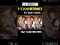【運動会でよく聴くあの超絶技巧曲】トランペット吹きの休日【ユーフォニアム・チューバ8重奏】 #トランペット #アンサンブル