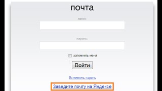Как пользоваться яндекс почтой Как пользоваться яндекс почтой