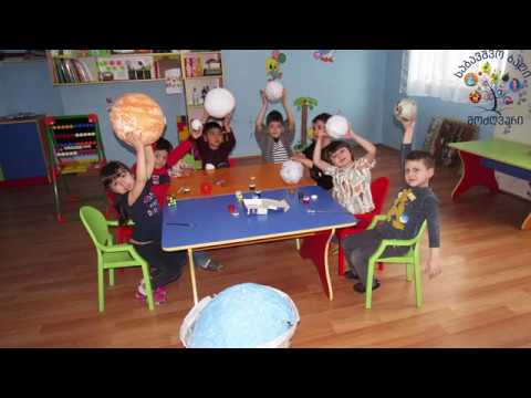 საბავშვო ბაღი \"მოძღვარის\" პატარების ხელით შექმნილი მზის სისტემა...