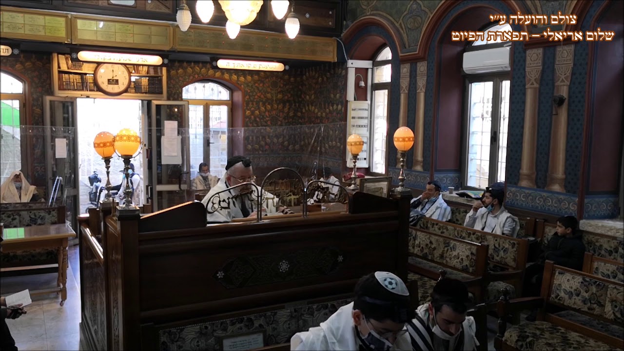 תפילת שחרית חכם יוסף בוזו בבהכנ''ס עדס פורים תשפ''א
