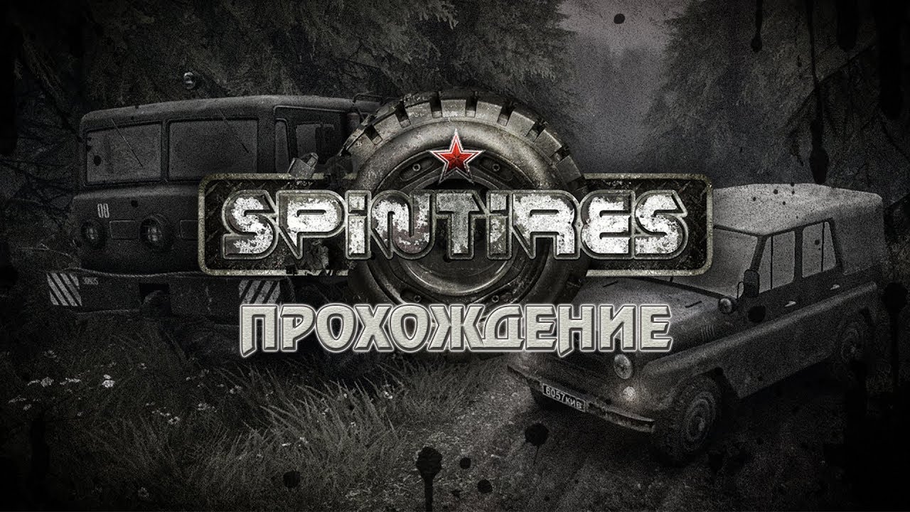 Steam с игрой spin tires фото 115
