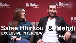 Safae Hbirkou et son mari Mehdi - Exclusive Interview (Soltana) l صفاء حبيركو و زوجها مهدي