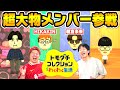 【トモコレ】超大物が参戦！！島民との恋愛、喧嘩、友情も進展して大カオス状態wwwww