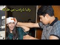 رانيا منو سندها شوفو شصار مريم وكاظم 