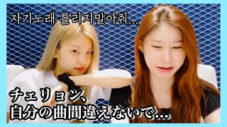 (Eng Sub) ITZY's listen 1 sec. and guess the song game Part①