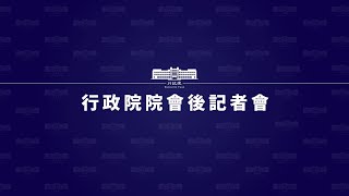 20230720行政院會後記者會（第3864次會議）