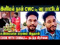 Cook with comali 5  nanil vijayan gets out of the show  reason  cwc 5 today episode  vijay tv