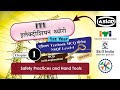 ITI ELECTRICIAN Theory(हिन्दी) Chap1  सेफ्टी प्रैक्टिकल और हैंड टूल्स MCQ| Asian  THEORY 3-IN-1Book