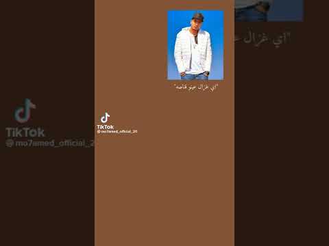 حلات وتس مهرجانات حمو الطيخا 2022 اي غزال عينو قناصه لو كلب تمامه رصاصه دي حببتي دي حرز حيازه