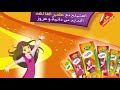 عصير دانية وعزوز استمتع 