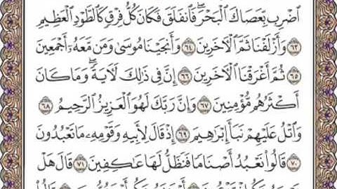 القرآن الكريم صفحة 370