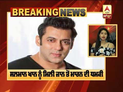 Breaking : Salman Khan Receives Death Threat On Social Media | Blackbuck Poaching Case | Bishnoi |